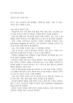 자궁근종 연구레포트 - 자궁근종 문헌고찰과 간호사정,간호계획,간호중재 및 느낀점-16