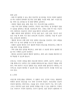 자궁근종 연구레포트 - 자궁근종 문헌고찰과 간호사정,간호계획,간호중재 및 느낀점-17