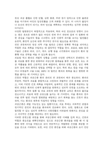 자궁근종 연구레포트 - 자궁근종 문헌고찰과 간호사정,간호계획,간호중재 및 느낀점-18