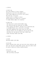 [신생아 황달 간호진단] 광선치료와 관련된 피부손상 위험성 간호진단 간호과정 케이스-3