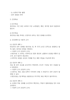 [신생아 황달 간호진단] 광선치료와 관련된 피부손상 위험성 간호진단 간호과정 케이스-4
