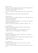[신생아 황달 간호진단] 광선치료와 관련된 피부손상 위험성 간호진단 간호과정 케이스-6