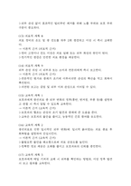 [신생아 황달 간호진단] 광선치료와 관련된 피부손상 위험성 간호진단 간호과정 케이스-7