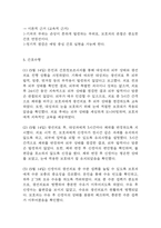 [신생아 황달 간호진단] 광선치료와 관련된 피부손상 위험성 간호진단 간호과정 케이스-8