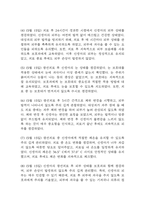 [신생아 황달 간호진단] 광선치료와 관련된 피부손상 위험성 간호진단 간호과정 케이스-9