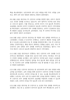 [신생아 황달 간호진단] 광선치료와 관련된 피부손상 위험성 간호진단 간호과정 케이스-10