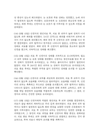 [신생아 황달 간호진단] 광선치료와 관련된 피부손상 위험성 간호진단 간호과정 케이스-11