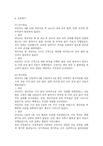 [신생아 황달 간호진단] 광선치료와 관련된 피부손상 위험성 간호진단 간호과정 케이스-12