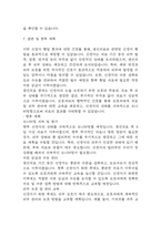 [신생아 황달 간호진단] 광선치료와 관련된 피부손상 위험성 간호진단 간호과정 케이스-13
