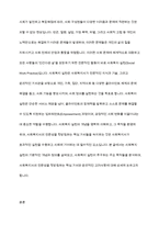 사회복지 실천의 개념과 목적-2