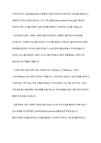 사회복지 실천의 개념과 목적-4