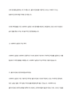 사회복지 실천의 개념과 목적-5