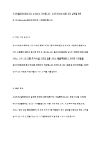 사회복지 실천의 개념과 목적-7