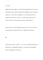 사회복지 실천의 개념과 목적-8