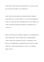 사회복지 실천의 개념과 목적-9