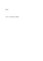 사회복지 실천의 개념과 목적-10