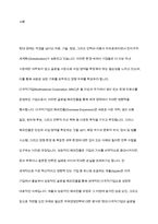 다국적기업의 해외진출 사례를 조사하고 해당 기업의 성공 또는 실패 요인을 나열하시오 그리고 향후 해당 기업이 취해야 할 국제경영전략을 제시하시오-2
