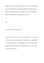 다국적기업의 해외진출 사례를 조사하고 해당 기업의 성공 또는 실패 요인을 나열하시오 그리고 향후 해당 기업이 취해야 할 국제경영전략을 제시하시오-3
