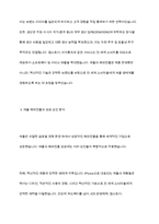 다국적기업의 해외진출 사례를 조사하고 해당 기업의 성공 또는 실패 요인을 나열하시오 그리고 향후 해당 기업이 취해야 할 국제경영전략을 제시하시오-6