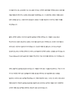다국적기업의 해외진출 사례를 조사하고 해당 기업의 성공 또는 실패 요인을 나열하시오 그리고 향후 해당 기업이 취해야 할 국제경영전략을 제시하시오-7