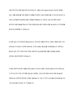 다국적기업의 해외진출 사례를 조사하고 해당 기업의 성공 또는 실패 요인을 나열하시오 그리고 향후 해당 기업이 취해야 할 국제경영전략을 제시하시오-8