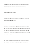 다국적기업의 해외진출 사례를 조사하고 해당 기업의 성공 또는 실패 요인을 나열하시오 그리고 향후 해당 기업이 취해야 할 국제경영전략을 제시하시오-9