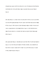 다국적기업의 해외진출 사례를 조사하고 해당 기업의 성공 또는 실패 요인을 나열하시오 그리고 향후 해당 기업이 취해야 할 국제경영전략을 제시하시오-10