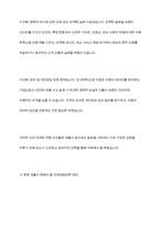 다국적기업의 해외진출 사례를 조사하고 해당 기업의 성공 또는 실패 요인을 나열하시오 그리고 향후 해당 기업이 취해야 할 국제경영전략을 제시하시오-11