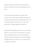 다국적기업의 해외진출 사례를 조사하고 해당 기업의 성공 또는 실패 요인을 나열하시오 그리고 향후 해당 기업이 취해야 할 국제경영전략을 제시하시오-12