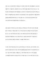 다국적기업의 해외진출 사례를 조사하고 해당 기업의 성공 또는 실패 요인을 나열하시오 그리고 향후 해당 기업이 취해야 할 국제경영전략을 제시하시오-13