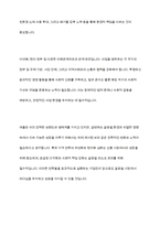 다국적기업의 해외진출 사례를 조사하고 해당 기업의 성공 또는 실패 요인을 나열하시오 그리고 향후 해당 기업이 취해야 할 국제경영전략을 제시하시오-14