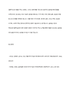다국적기업의 해외진출 사례를 조사하고 해당 기업의 성공 또는 실패 요인을 나열하시오 그리고 향후 해당 기업이 취해야 할 국제경영전략을 제시하시오-16