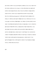 사례관리 대상자의 일반적인 특성과 사회복지실천에서 사례관리의 주요 대상이 되는 분야에 대하여 설명하시오-2