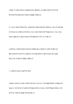 사례관리 대상자의 일반적인 특성과 사회복지실천에서 사례관리의 주요 대상이 되는 분야에 대하여 설명하시오-5