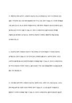사례관리 대상자의 일반적인 특성과 사회복지실천에서 사례관리의 주요 대상이 되는 분야에 대하여 설명하시오-6