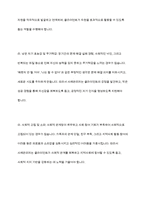 사례관리 대상자의 일반적인 특성과 사회복지실천에서 사례관리의 주요 대상이 되는 분야에 대하여 설명하시오-7