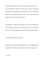 사례관리 대상자의 일반적인 특성과 사회복지실천에서 사례관리의 주요 대상이 되는 분야에 대하여 설명하시오-8