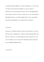 사례관리 대상자의 일반적인 특성과 사회복지실천에서 사례관리의 주요 대상이 되는 분야에 대하여 설명하시오-9