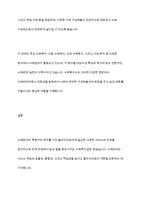 사례관리 대상자의 일반적인 특성과 사회복지실천에서 사례관리의 주요 대상이 되는 분야에 대하여 설명하시오-11