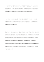 사례관리 대상자의 일반적인 특성과 사회복지실천에서 사례관리의 주요 대상이 되는 분야에 대하여 설명하시오-12