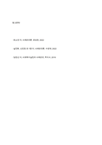 사례관리 대상자의 일반적인 특성과 사회복지실천에서 사례관리의 주요 대상이 되는 분야에 대하여 설명하시오-13