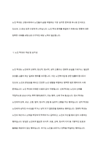 노인학대에 대한 현황을 조사하여 간략히 정리하고 노인학대를 예방할 수 있는 대책에 대해-3