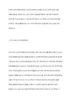 노인학대에 대한 현황을 조사하여 간략히 정리하고 노인학대를 예방할 수 있는 대책에 대해-4