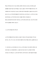 노인학대에 대한 현황을 조사하여 간략히 정리하고 노인학대를 예방할 수 있는 대책에 대해-5