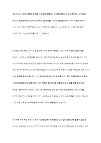 노인학대에 대한 현황을 조사하여 간략히 정리하고 노인학대를 예방할 수 있는 대책에 대해-6
