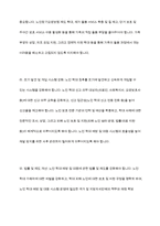 노인학대에 대한 현황을 조사하여 간략히 정리하고 노인학대를 예방할 수 있는 대책에 대해-7