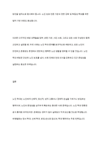 노인학대에 대한 현황을 조사하여 간략히 정리하고 노인학대를 예방할 수 있는 대책에 대해-8