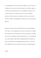 노인학대에 대한 현황을 조사하여 간략히 정리하고 노인학대를 예방할 수 있는 대책에 대해-9