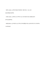노인학대에 대한 현황을 조사하여 간략히 정리하고 노인학대를 예방할 수 있는 대책에 대해-10