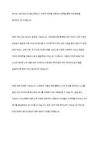 사회복지정책의 순기능과 역기능을 각각 설명-5